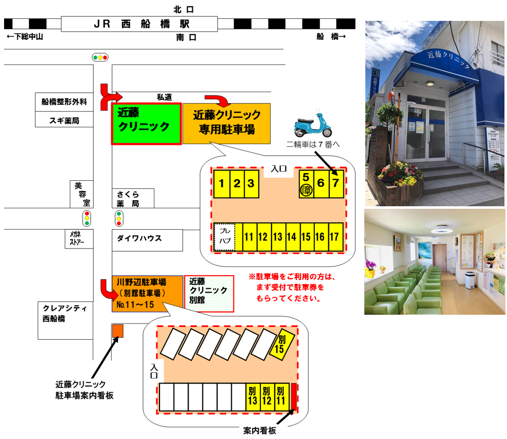 近藤クリニックの地図